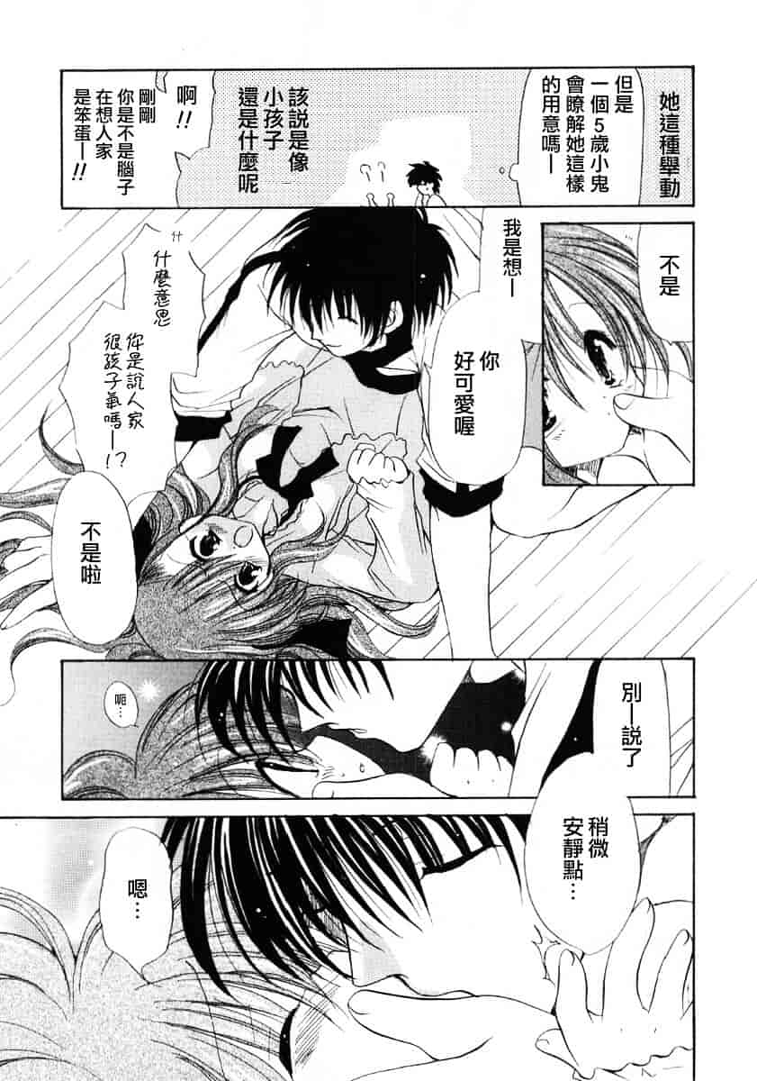 [りゅうき夕海] ふわふわホイップ_第4集
