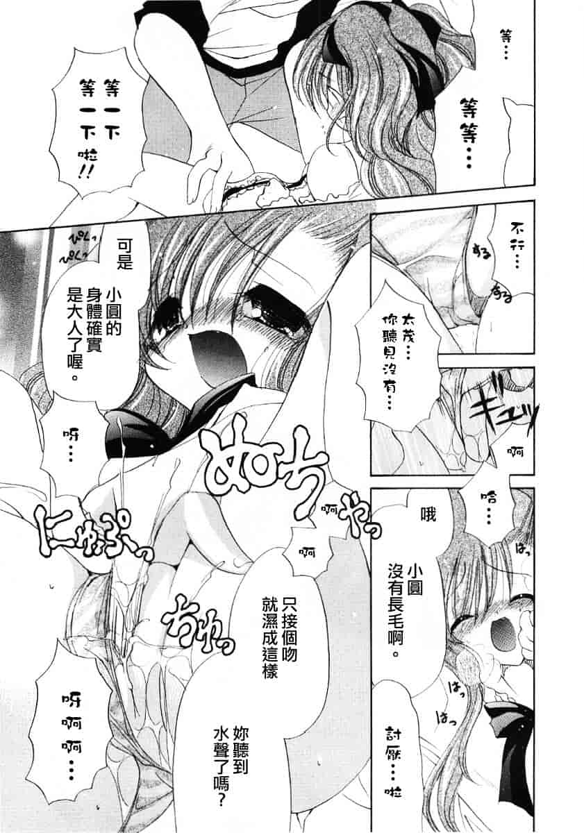 [りゅうき夕海] ふわふわホイップ_第4集
