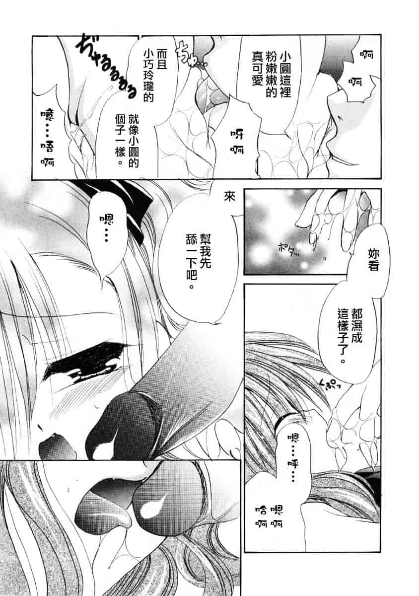 [りゅうき夕海] ふわふわホイップ_第4集