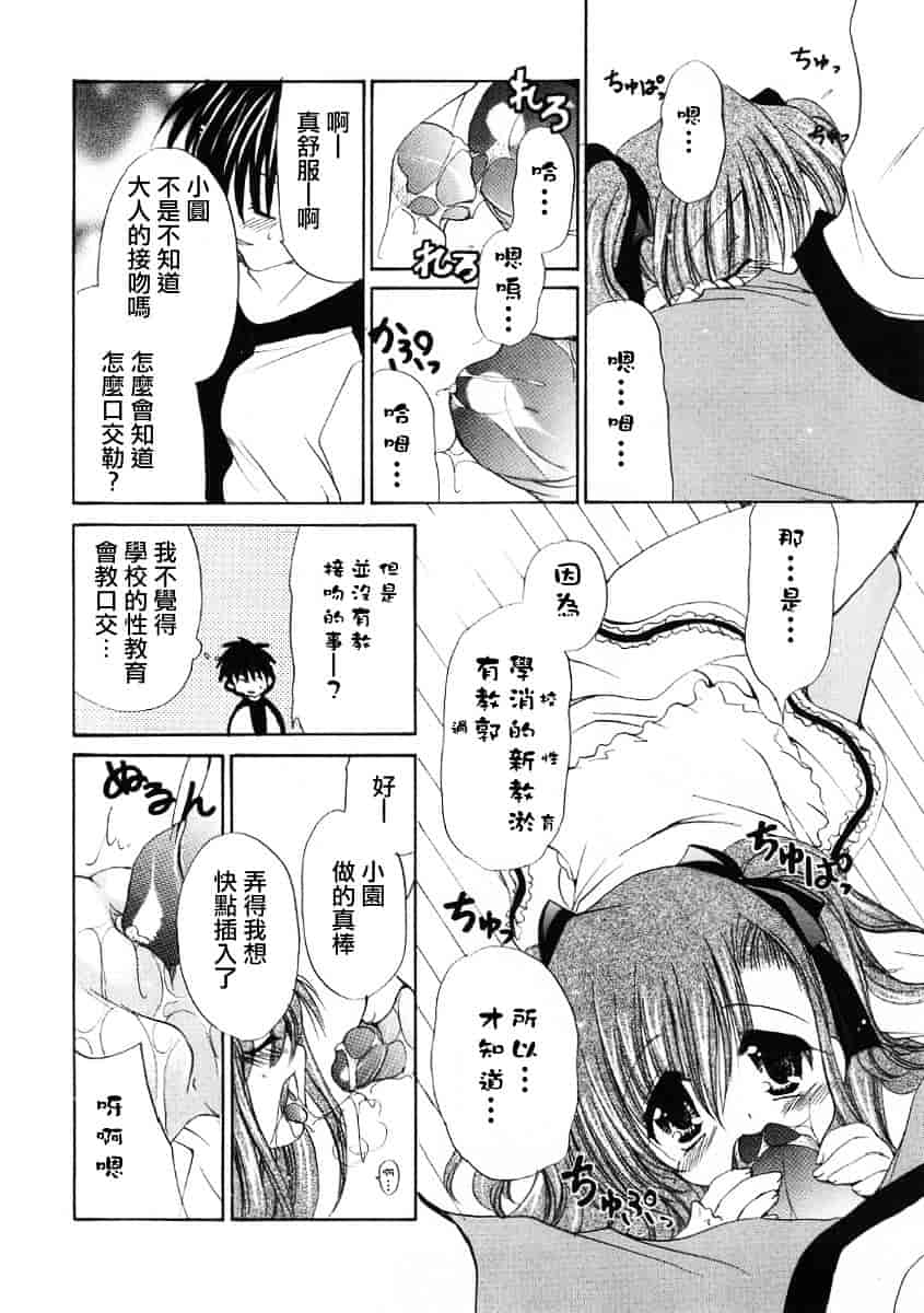 [りゅうき夕海] ふわふわホイップ_第4集