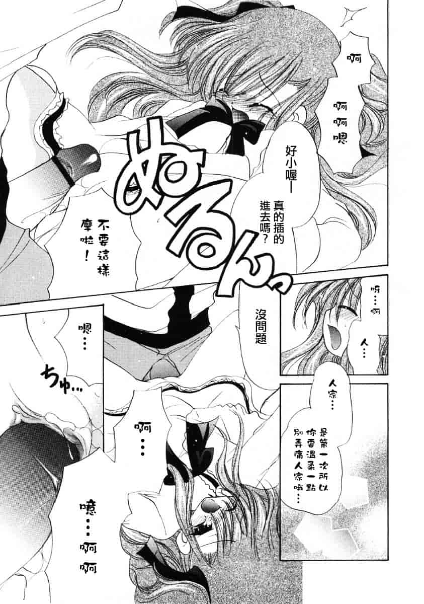 [りゅうき夕海] ふわふわホイップ_第4集