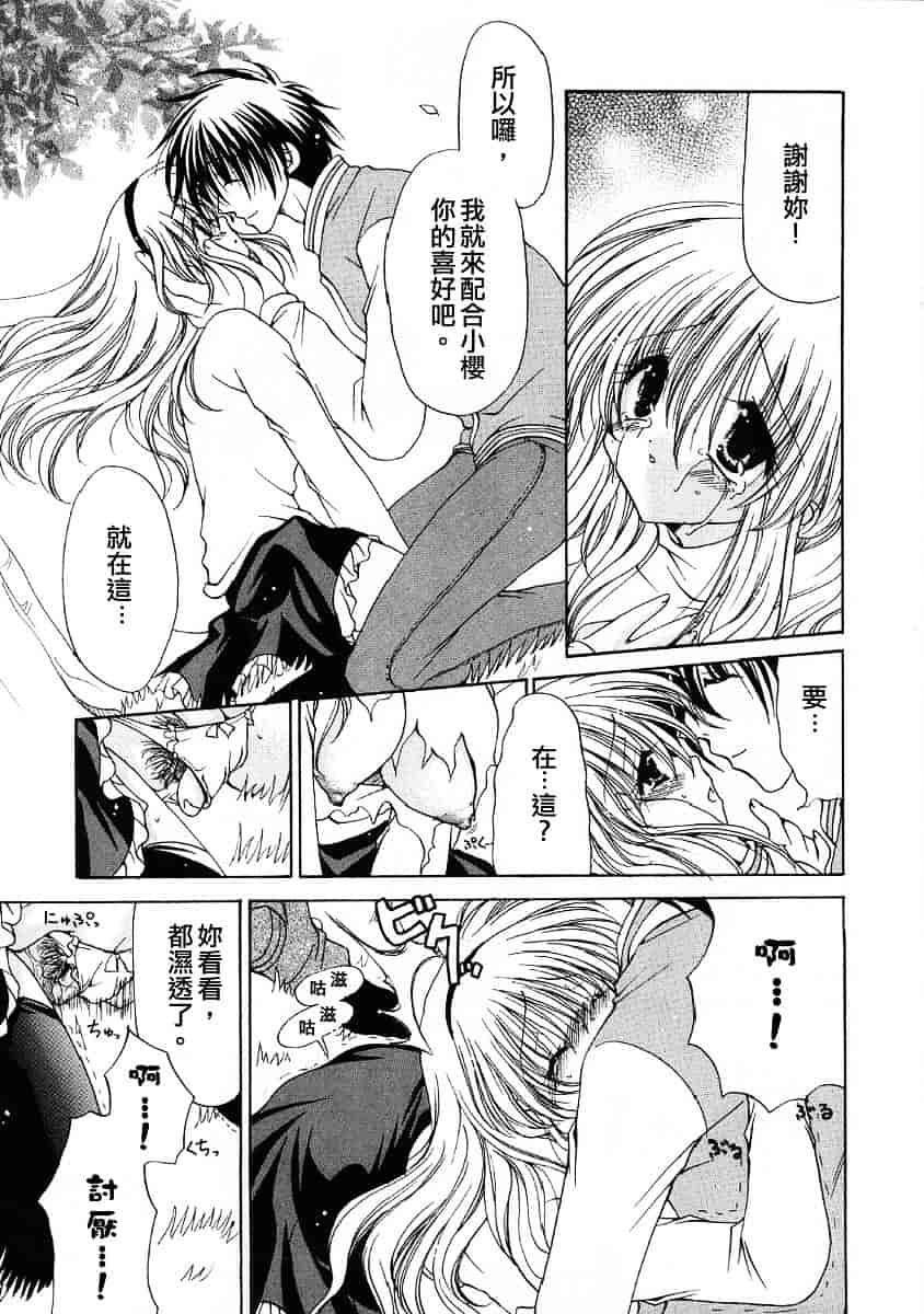 [りゅうき夕海] ふわふわホイップ_第1集