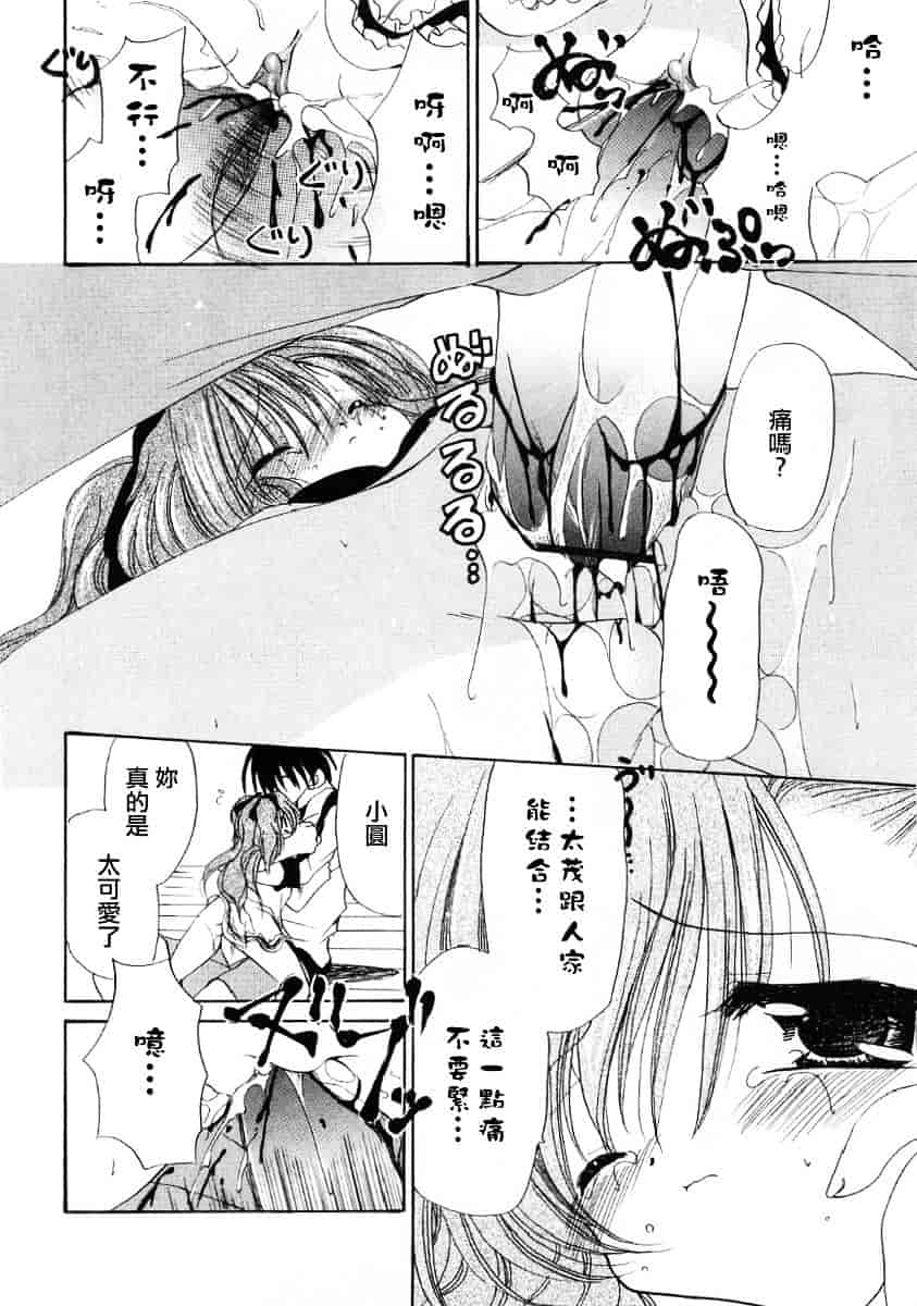 [りゅうき夕海] ふわふわホイップ_第4集