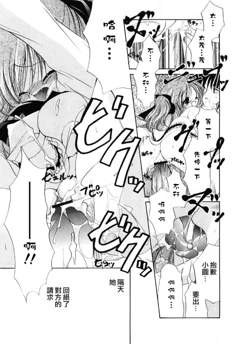 [りゅうき夕海] ふわふわホイップ_第4集