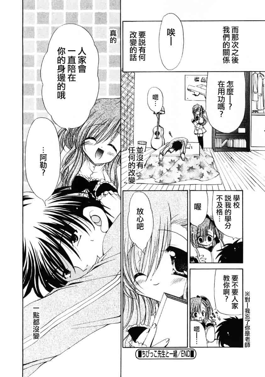 [りゅうき夕海] ふわふわホイップ_第4集