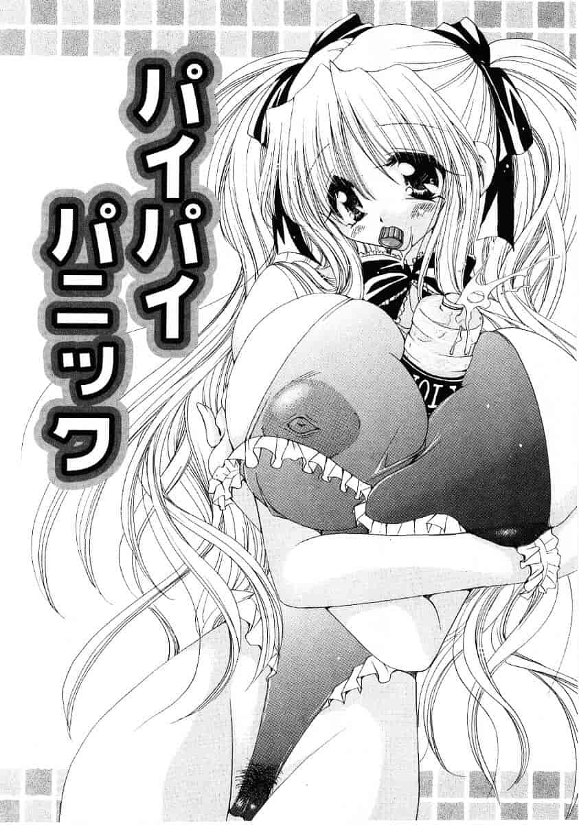 [りゅうき夕海] ふわふわホイップ_第4集