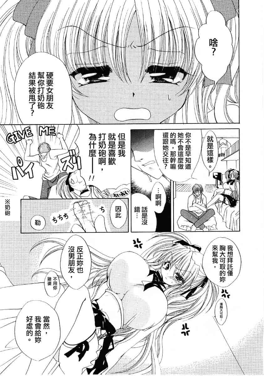 [りゅうき夕海] ふわふわホイップ_第4集