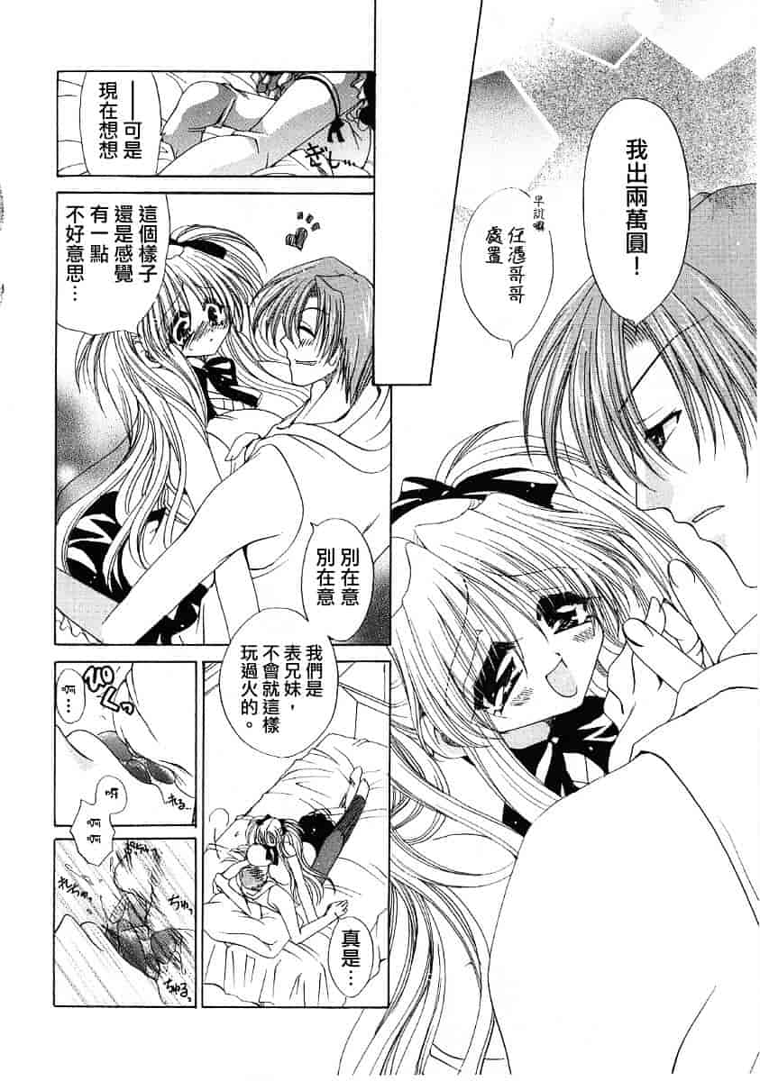 [りゅうき夕海] ふわふわホイップ_第4集