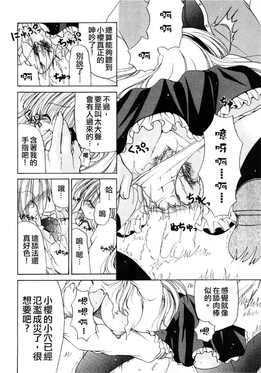 [りゅうき夕海] ふわふわホイップ_第1集