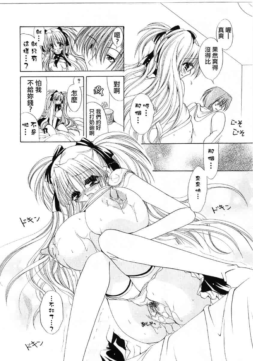 [りゅうき夕海] ふわふわホイップ_第5集