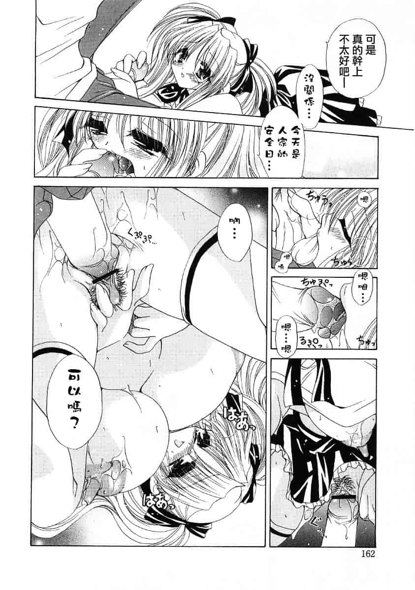 [りゅうき夕海] ふわふわホイップ_第5集
