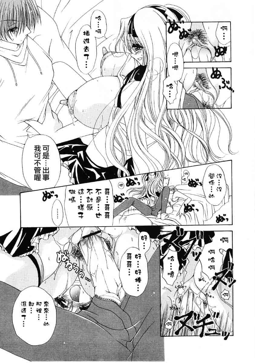[りゅうき夕海] ふわふわホイップ_第5集