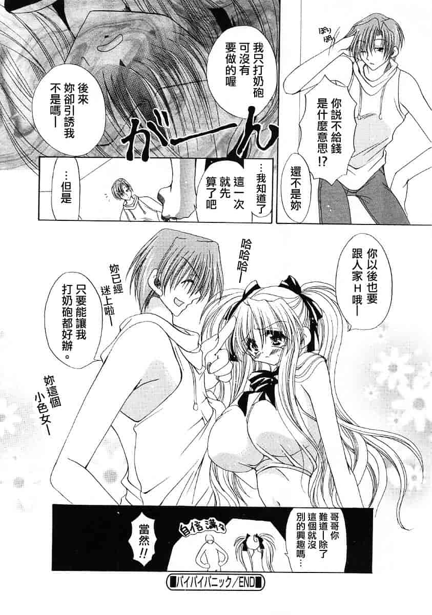 [りゅうき夕海] ふわふわホイップ_第5集