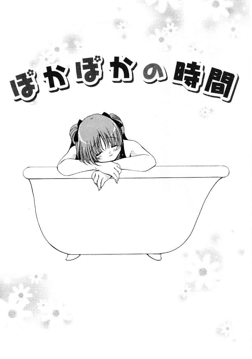 [りゅうき夕海] ふわふわホイップ_第5集