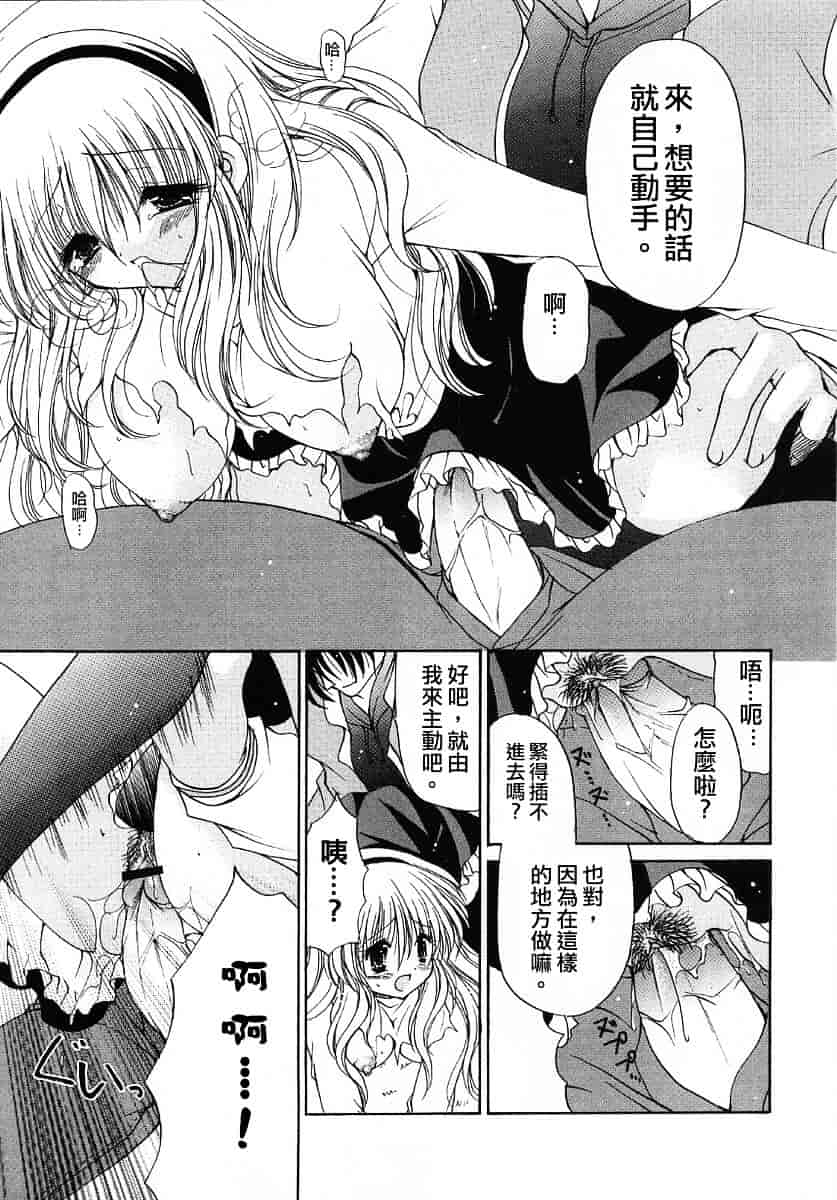 [りゅうき夕海] ふわふわホイップ_第1集