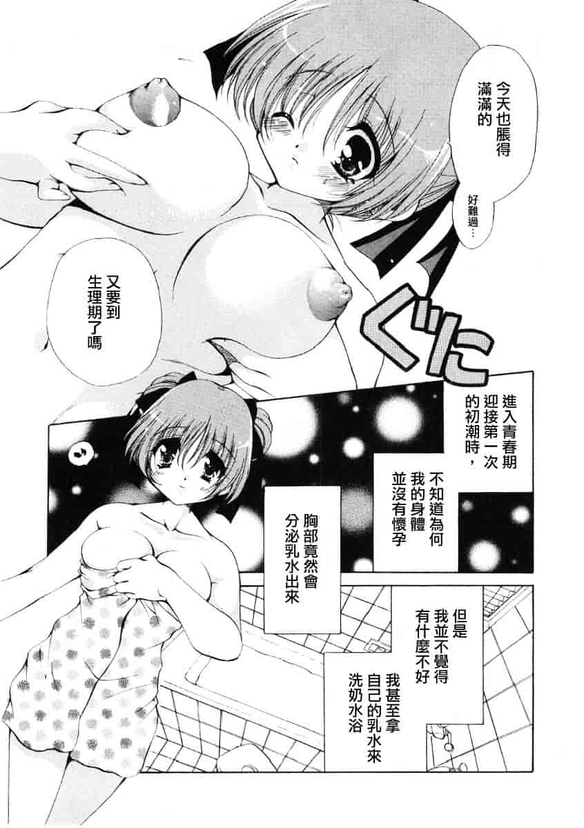 [りゅうき夕海] ふわふわホイップ_第5集