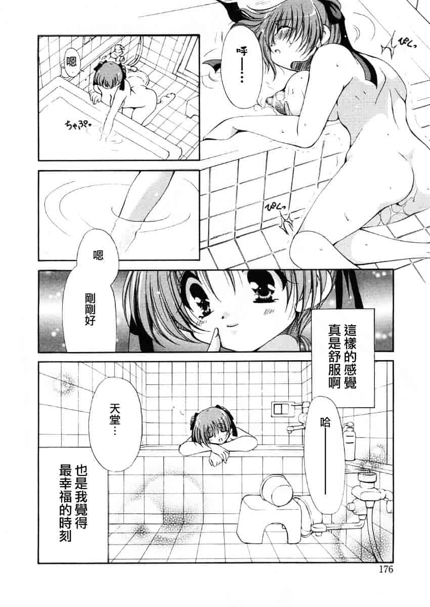 [りゅうき夕海] ふわふわホイップ_第5集