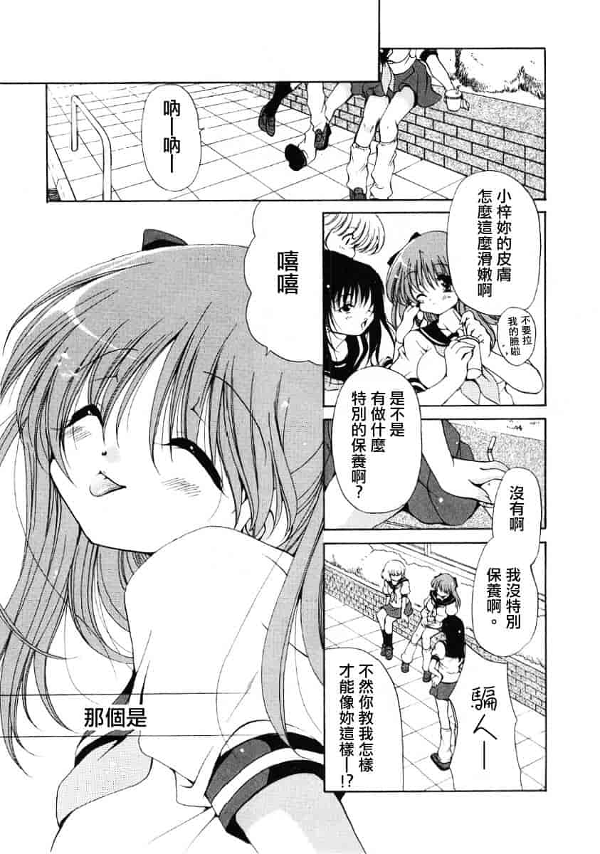 [りゅうき夕海] ふわふわホイップ_第5集