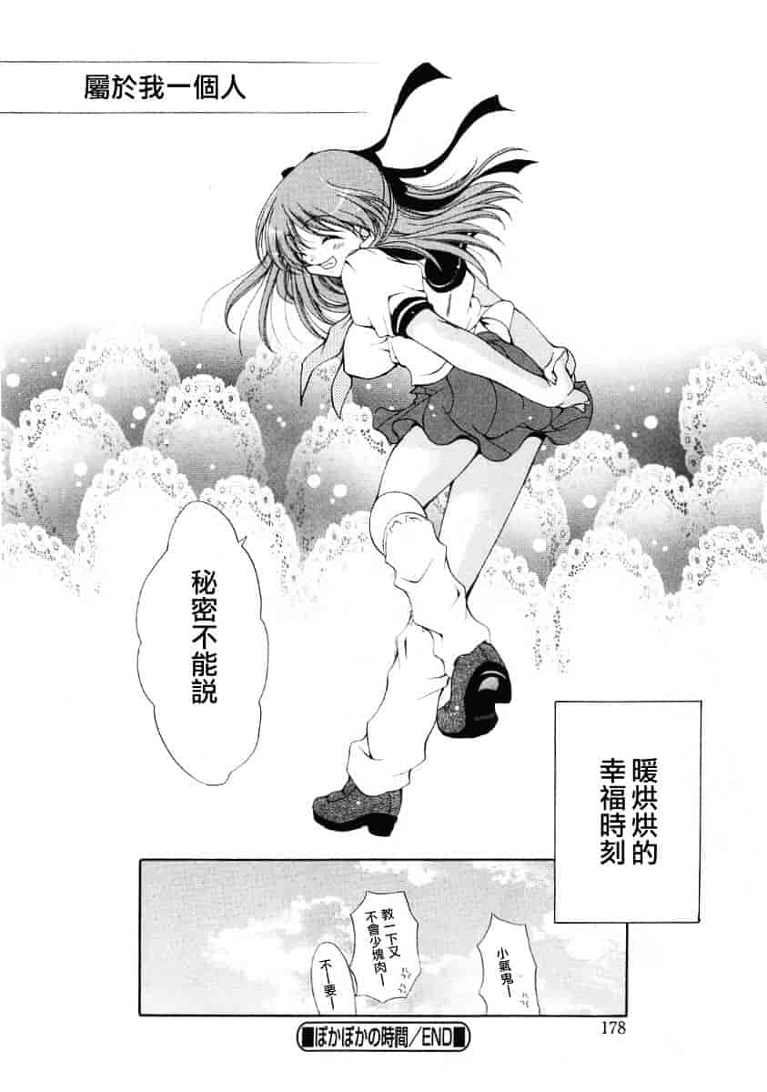 [りゅうき夕海] ふわふわホイップ_第5集