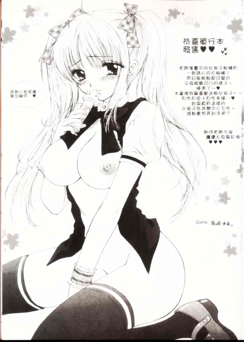 [りゅうき夕海] ふわふわホイップ_第5集