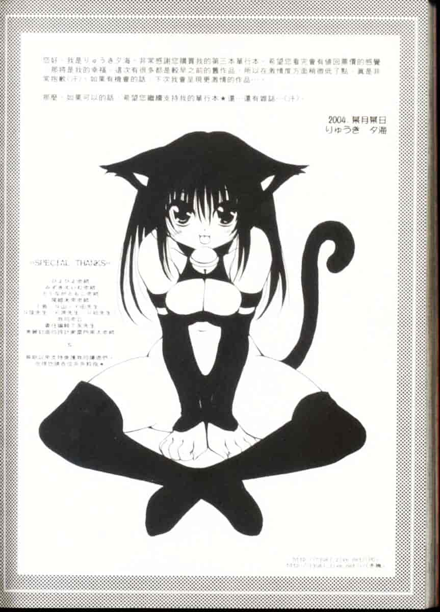 [りゅうき夕海] ふわふわホイップ_第5集