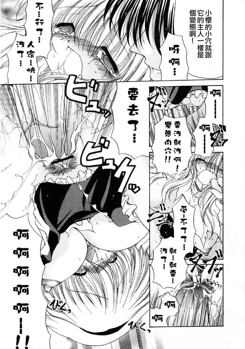 [りゅうき夕海] ふわふわホイップ_第1集