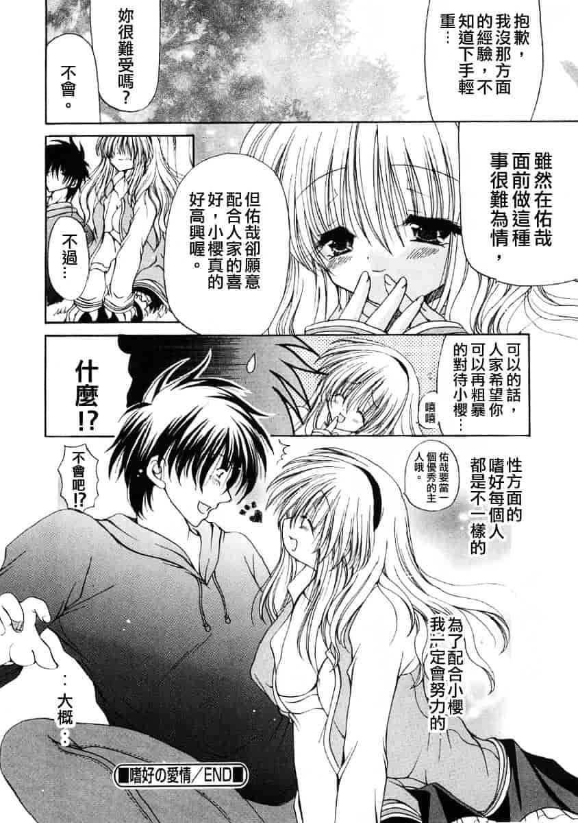 [りゅうき夕海] ふわふわホイップ_第1集