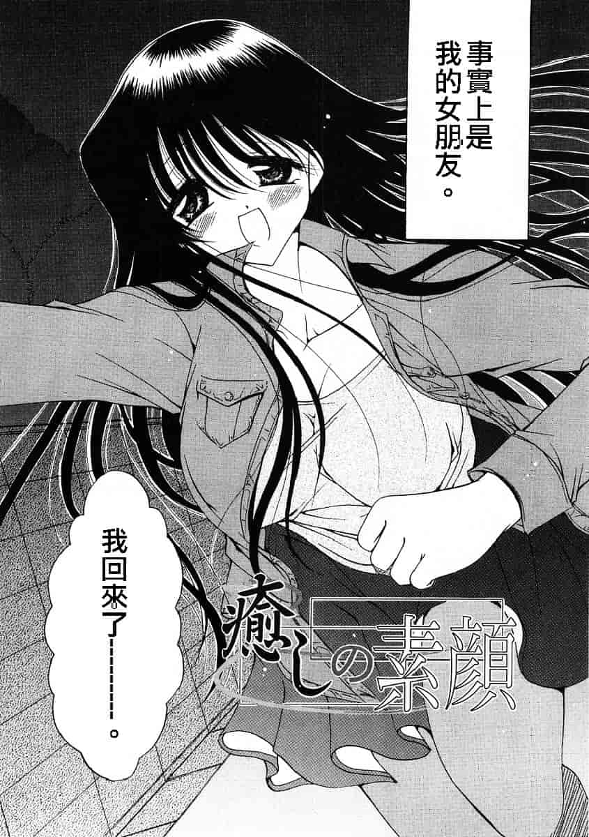[りゅうき夕海] ふわふわホイップ_第1集