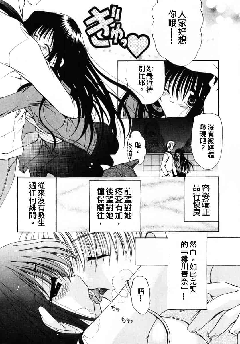 [りゅうき夕海] ふわふわホイップ_第1集