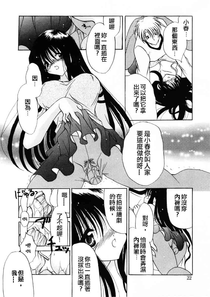 [りゅうき夕海] ふわふわホイップ_第1集