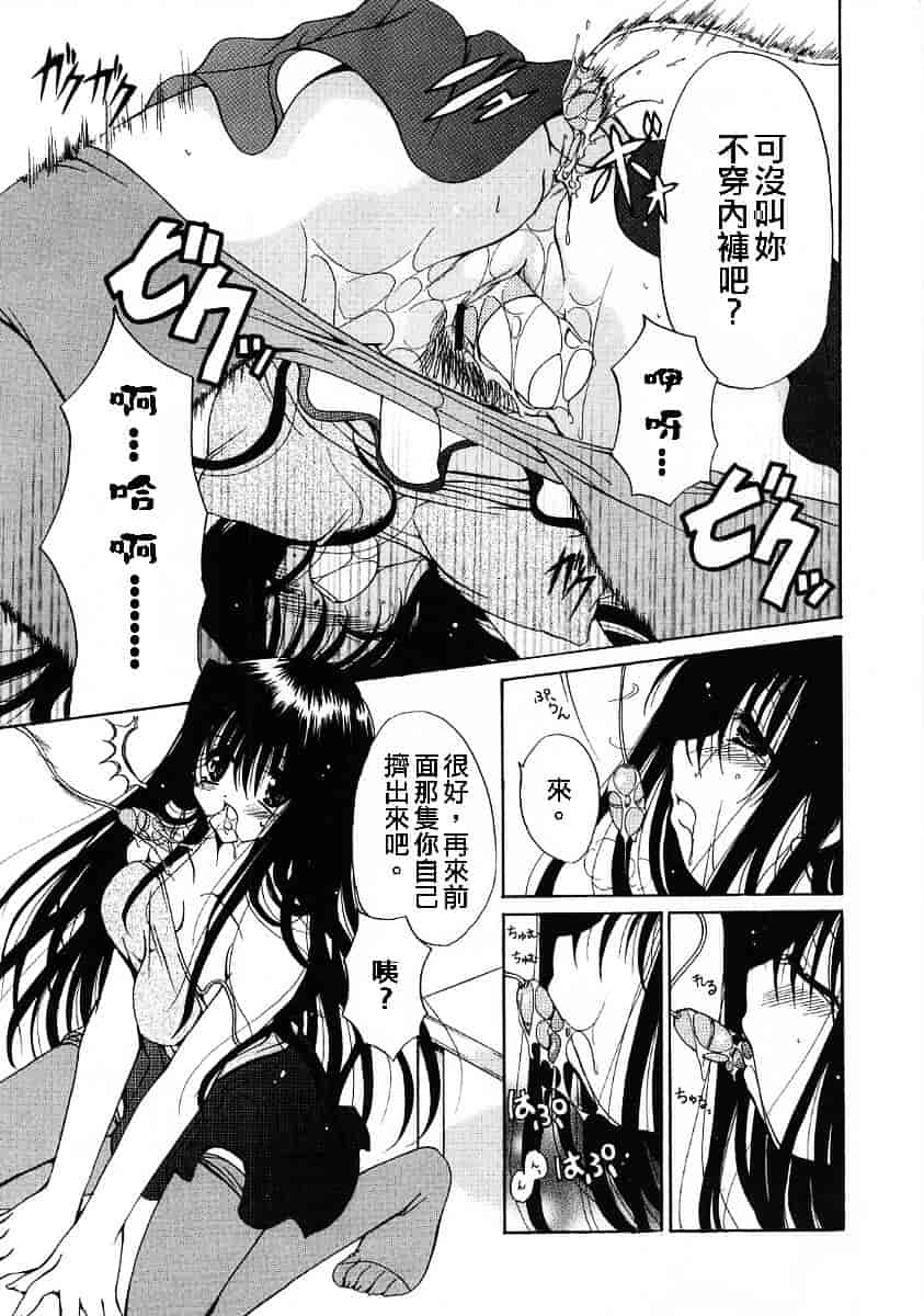 [りゅうき夕海] ふわふわホイップ_第1集