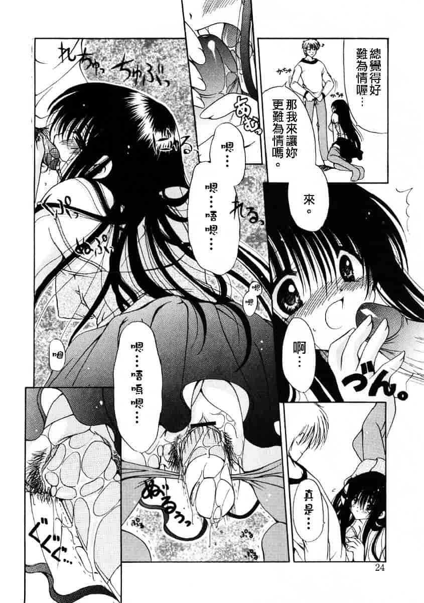 [りゅうき夕海] ふわふわホイップ_第1集