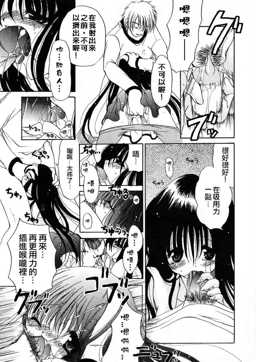 [りゅうき夕海] ふわふわホイップ_第1集