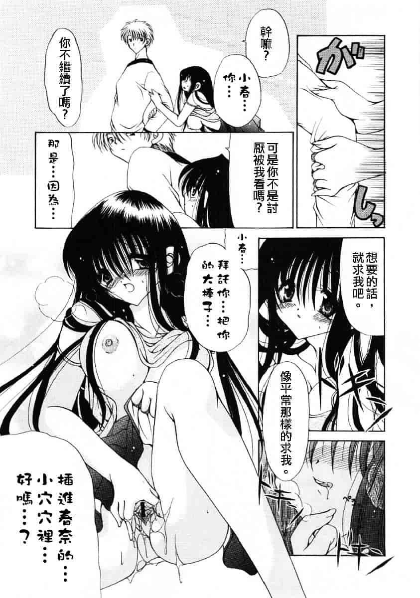 [りゅうき夕海] ふわふわホイップ_第1集