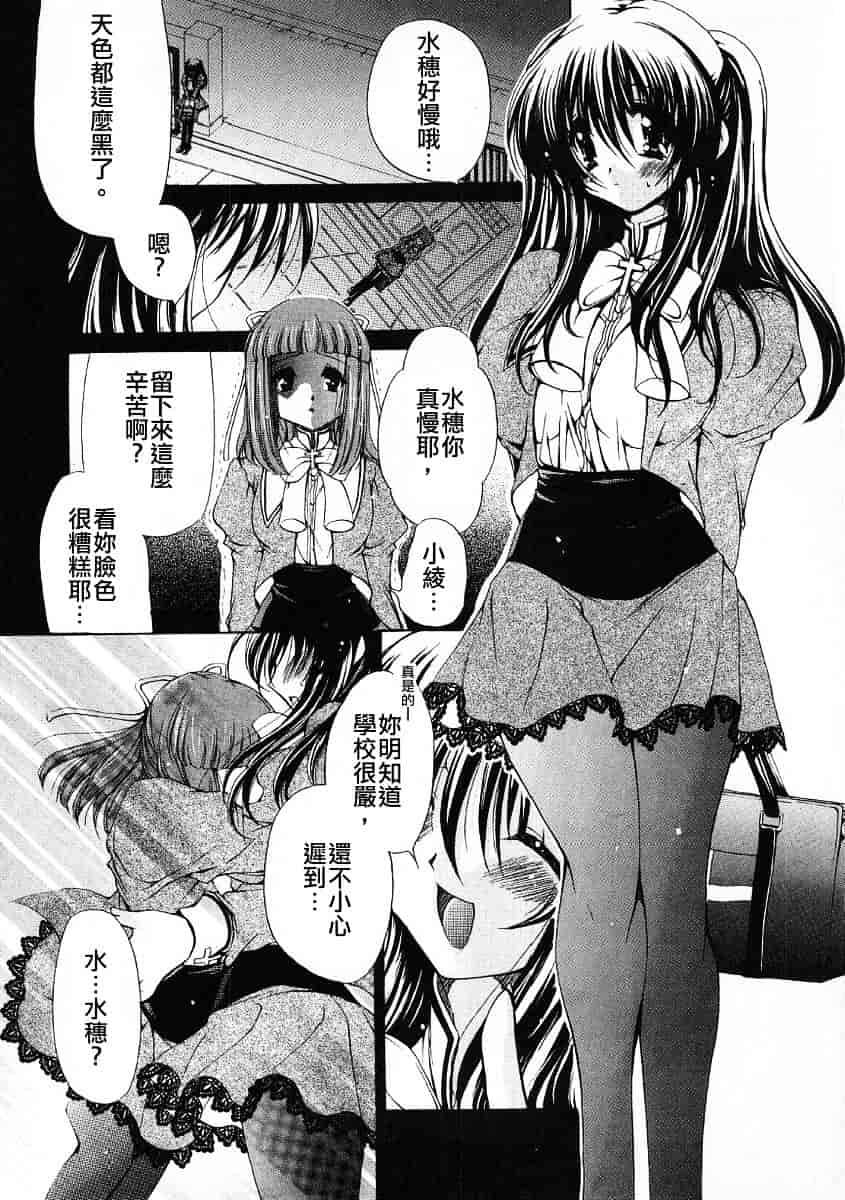 [りゅうき夕海] ふわふわホイップ_第1集