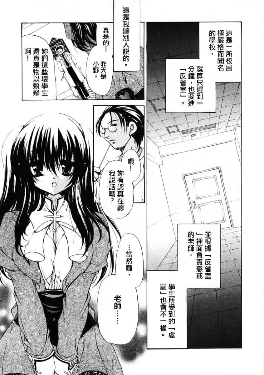 [りゅうき夕海] ふわふわホイップ_第2集