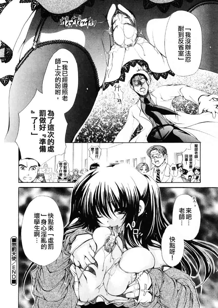 [りゅうき夕海] ふわふわホイップ_第2集