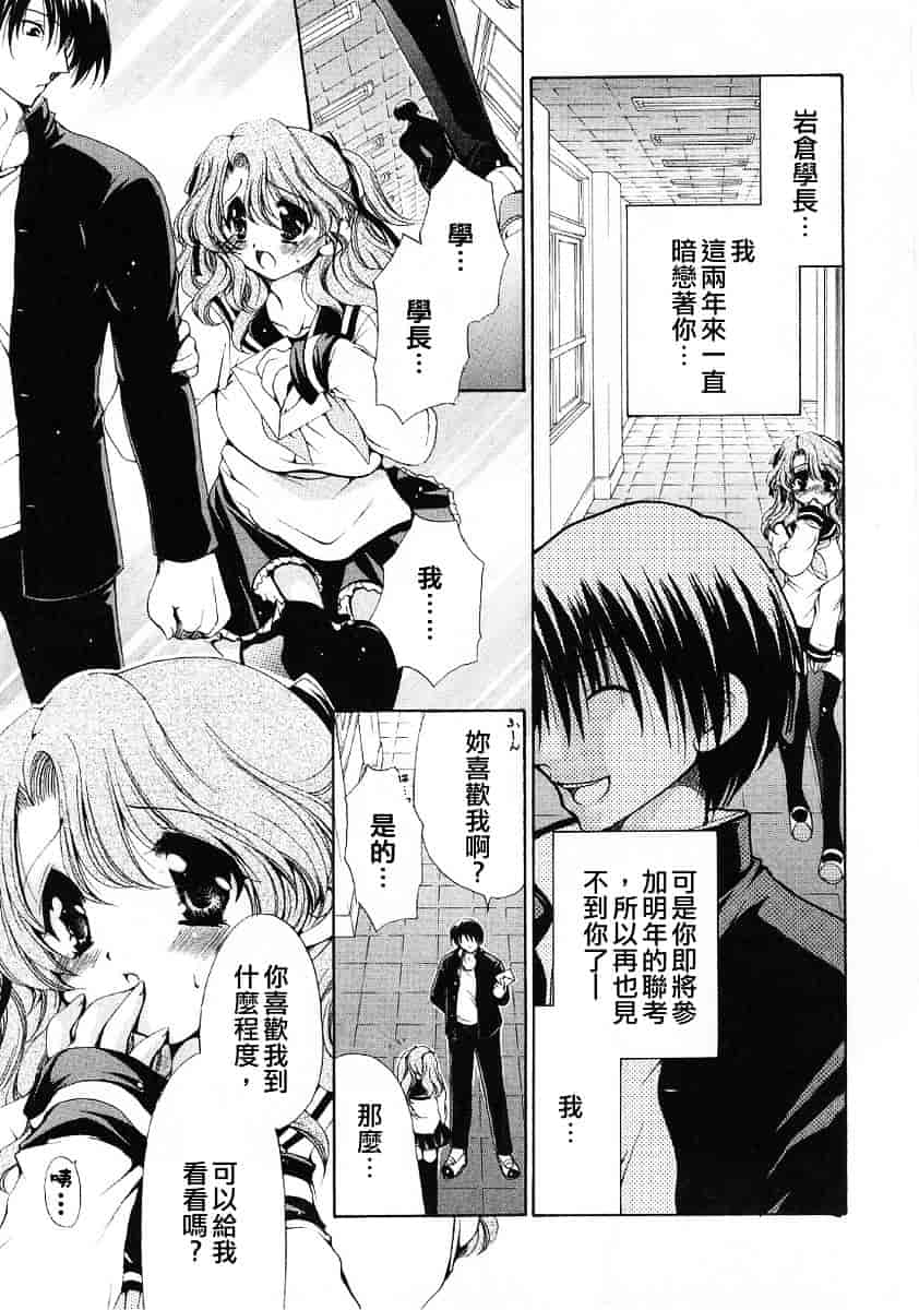 [りゅうき夕海] ふわふわホイップ_第2集