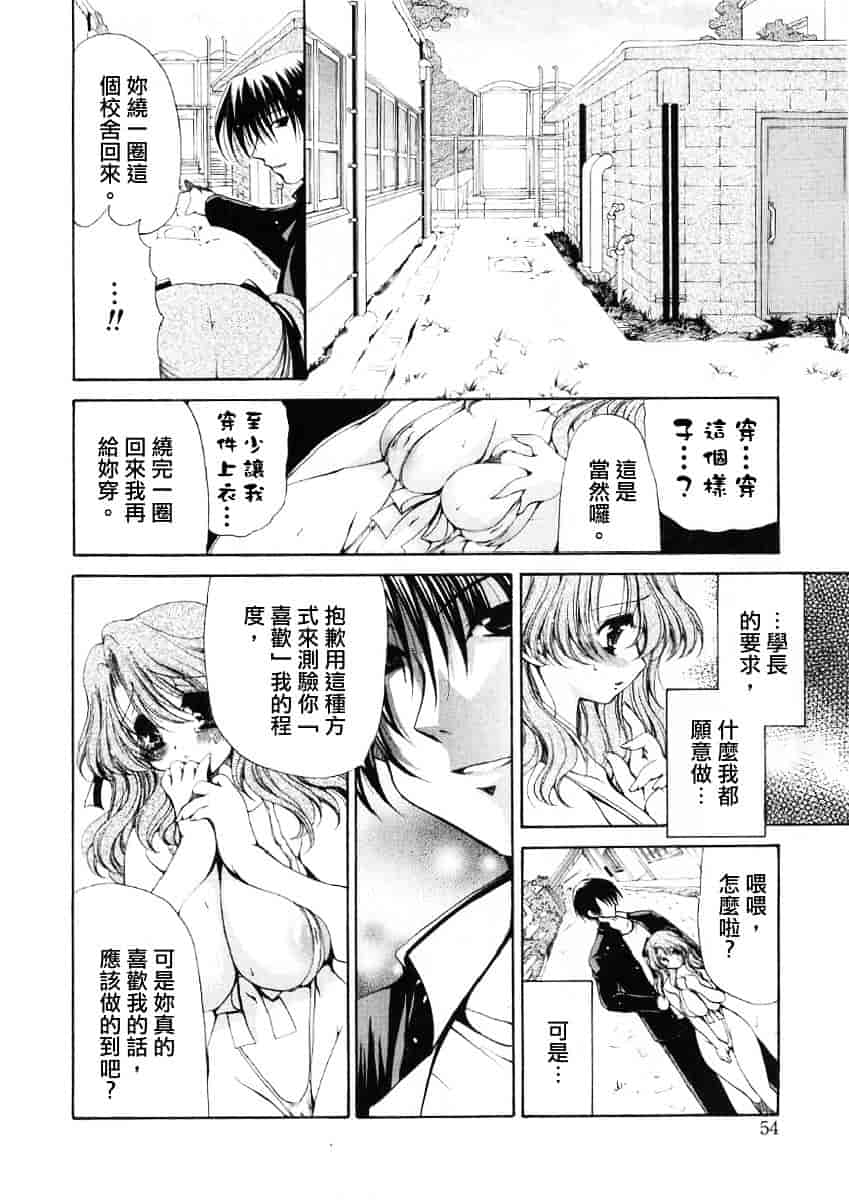[りゅうき夕海] ふわふわホイップ_第2集