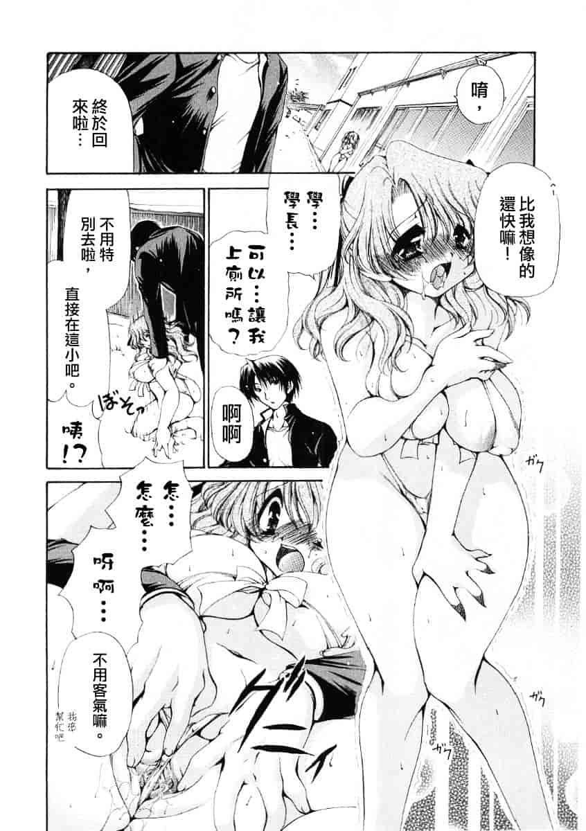 [りゅうき夕海] ふわふわホイップ_第2集