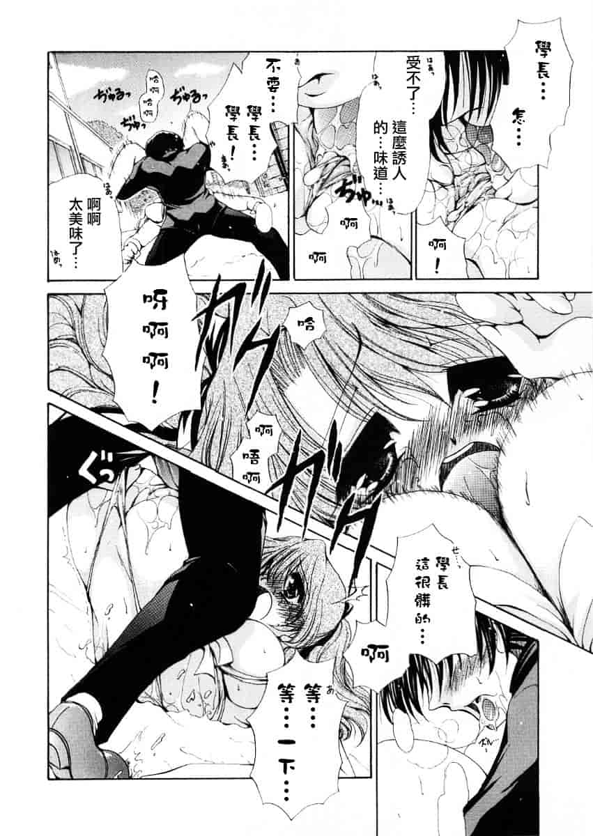 [りゅうき夕海] ふわふわホイップ_第2集