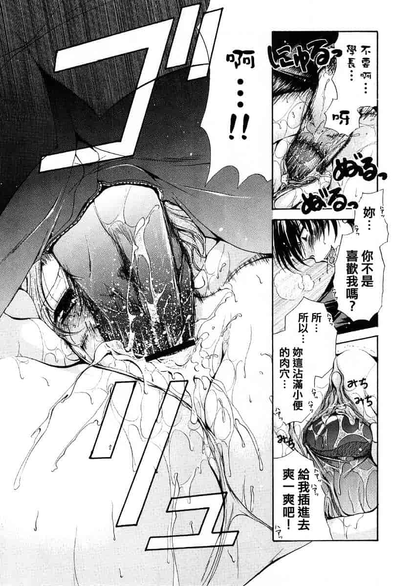 [りゅうき夕海] ふわふわホイップ_第2集