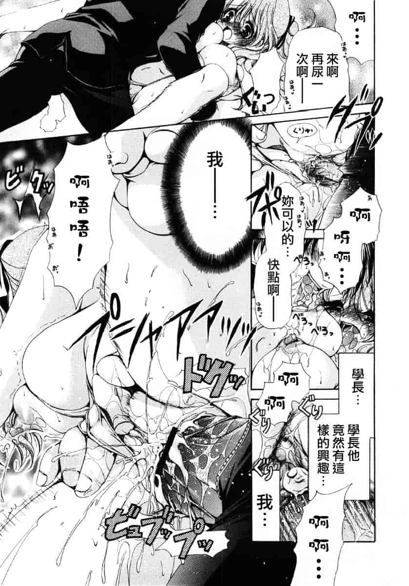 [りゅうき夕海] ふわふわホイップ_第2集