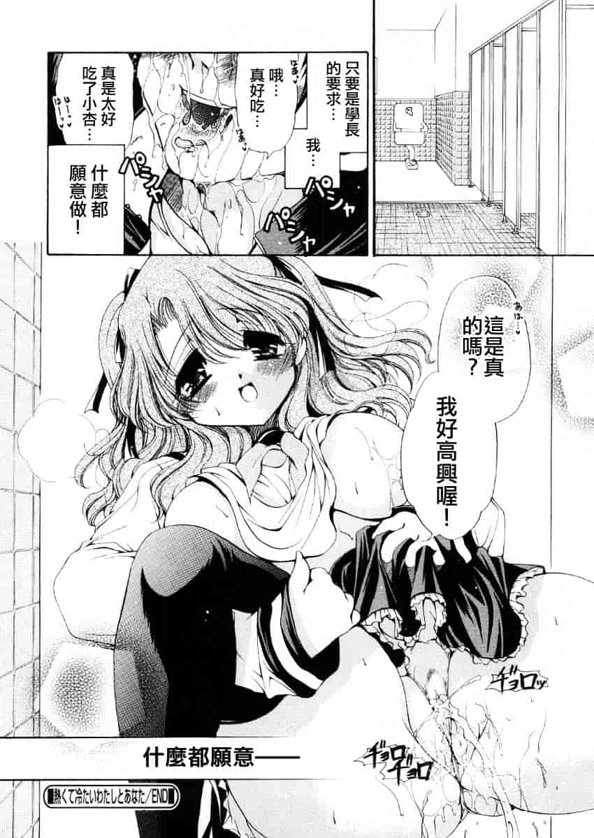 [りゅうき夕海] ふわふわホイップ_第2集