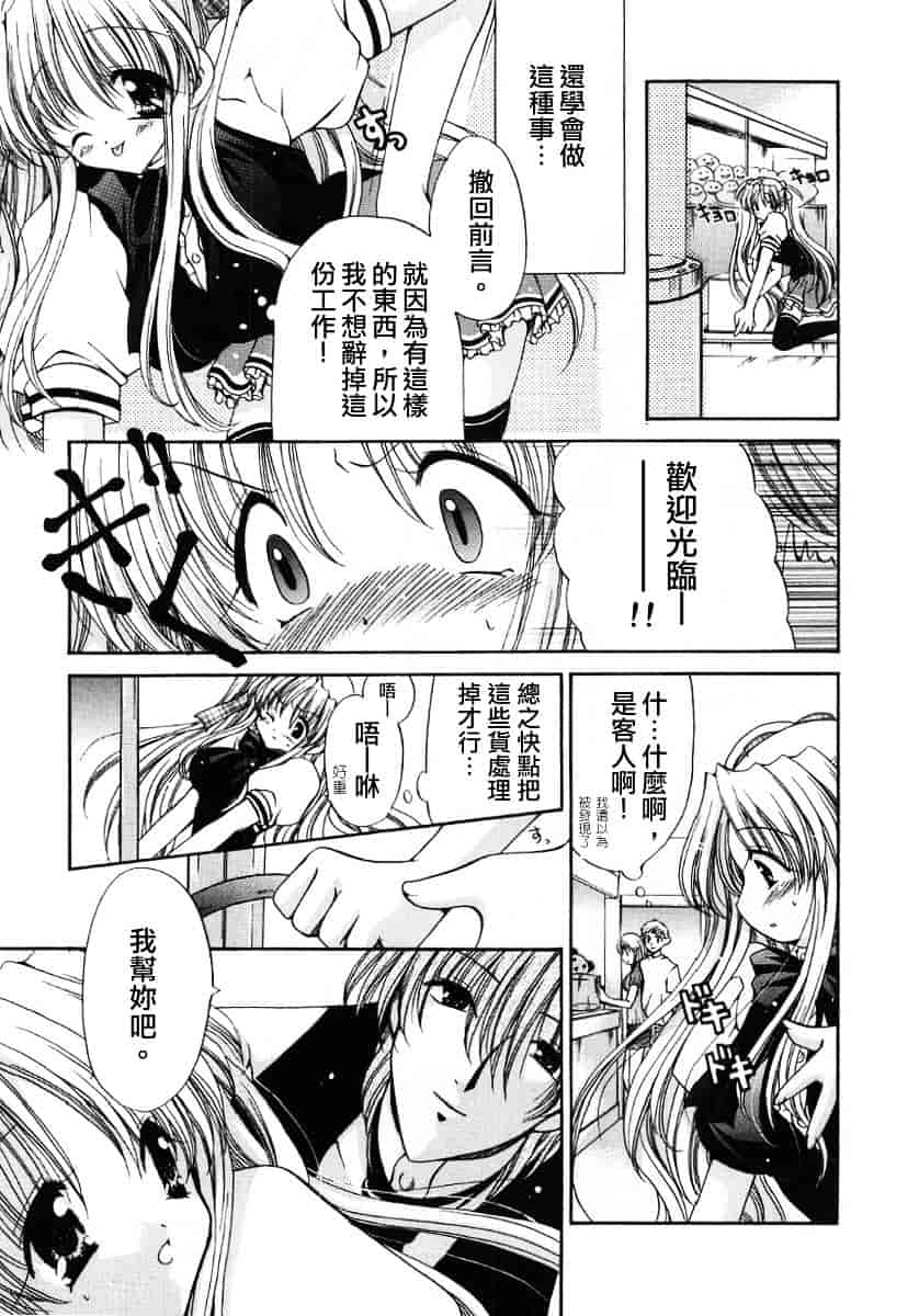 [りゅうき夕海] ふわふわホイップ_第2集