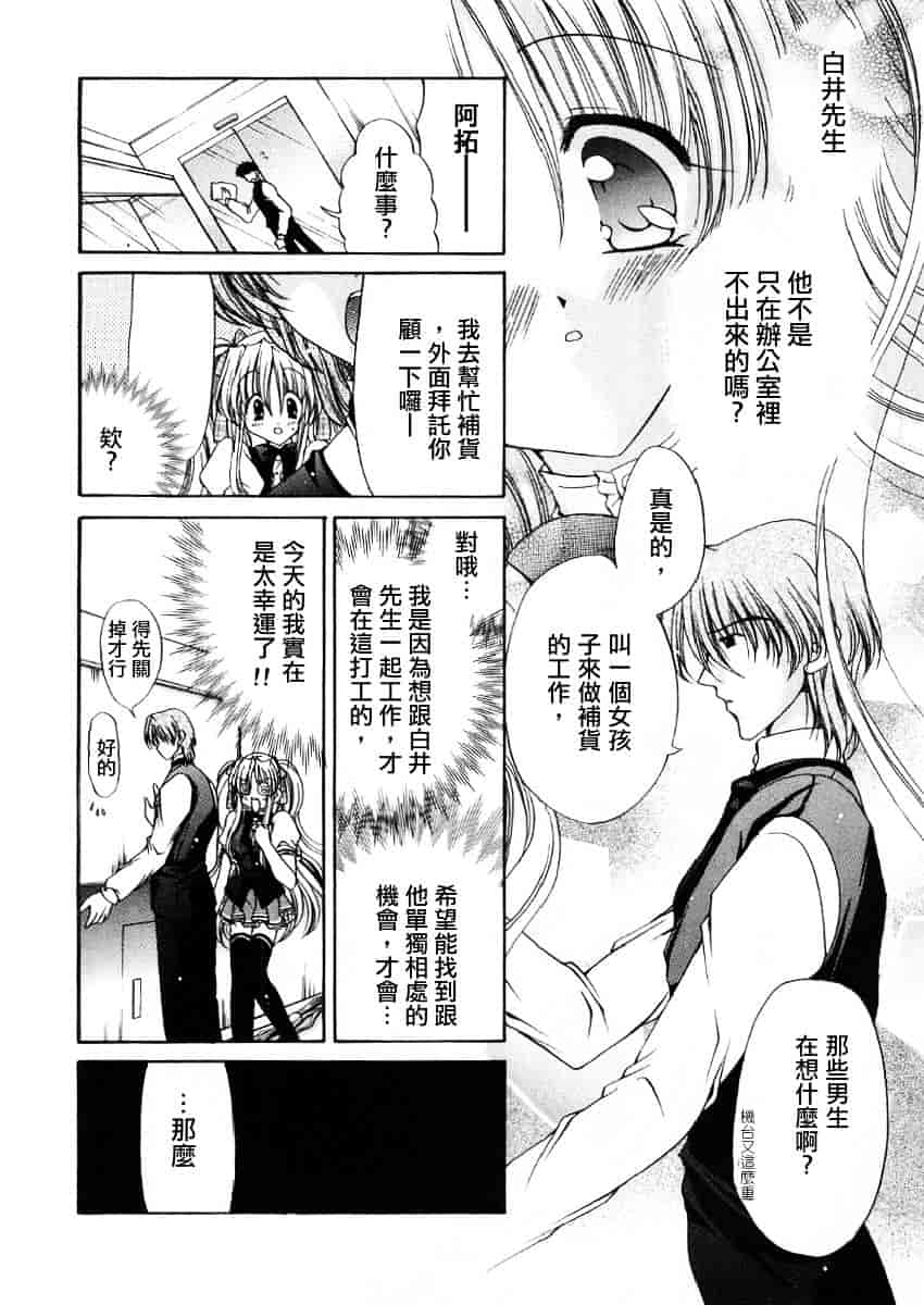 [りゅうき夕海] ふわふわホイップ_第2集