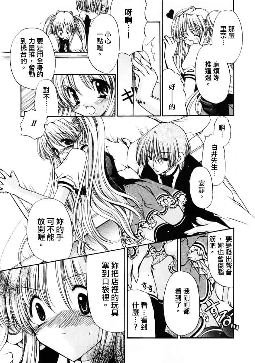 [りゅうき夕海] ふわふわホイップ_第2集