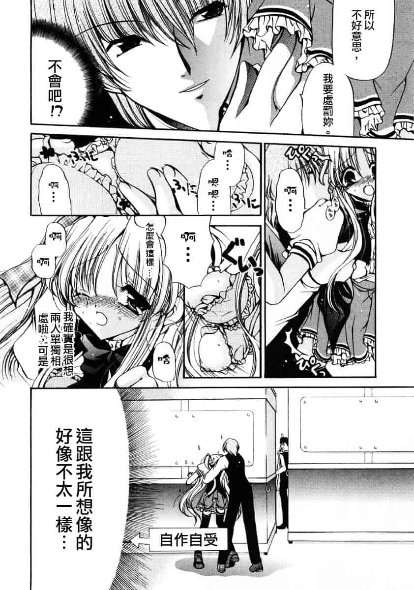 [りゅうき夕海] ふわふわホイップ_第2集