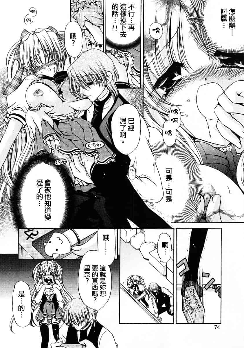 [りゅうき夕海] ふわふわホイップ_第2集
