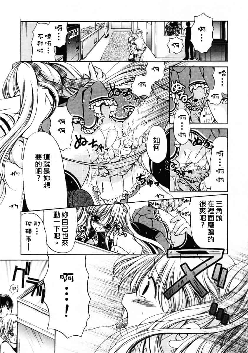 [りゅうき夕海] ふわふわホイップ_第2集